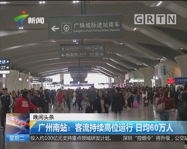 广州东广州南约车